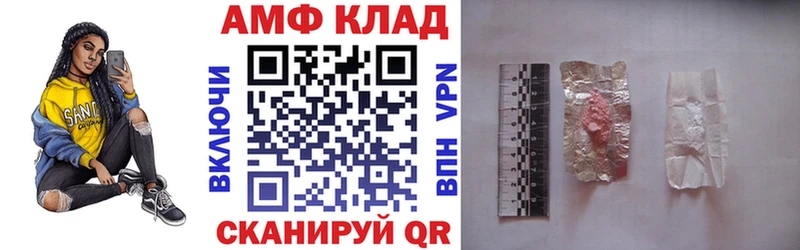 АМФ 97%  наркотики  Пугачёв 