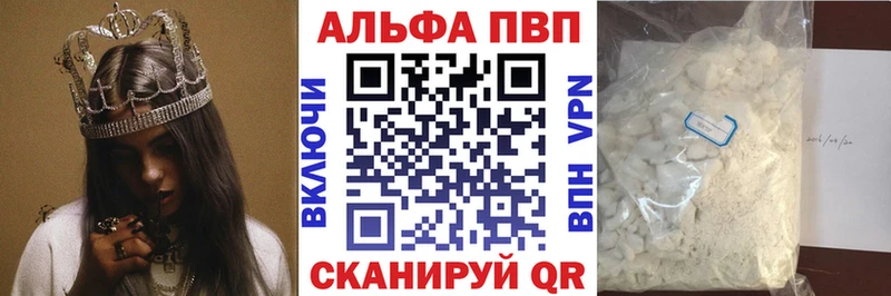A-PVP СК  где продают   Пугачёв 