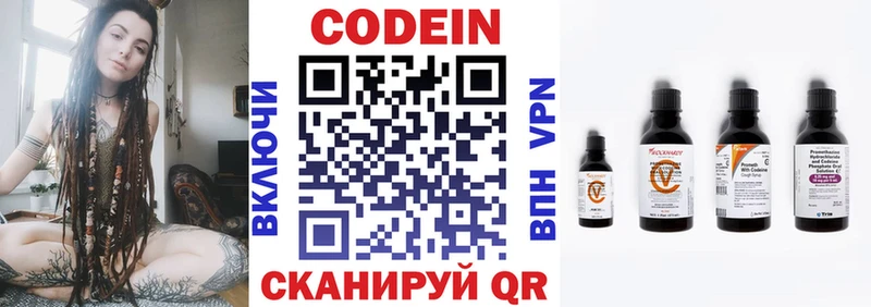 Codein напиток Lean (лин)  площадка наркотические препараты  Пугачёв 