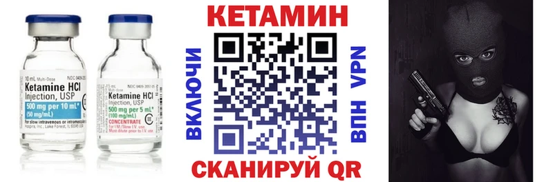 КЕТАМИН VHQ Пугачёв